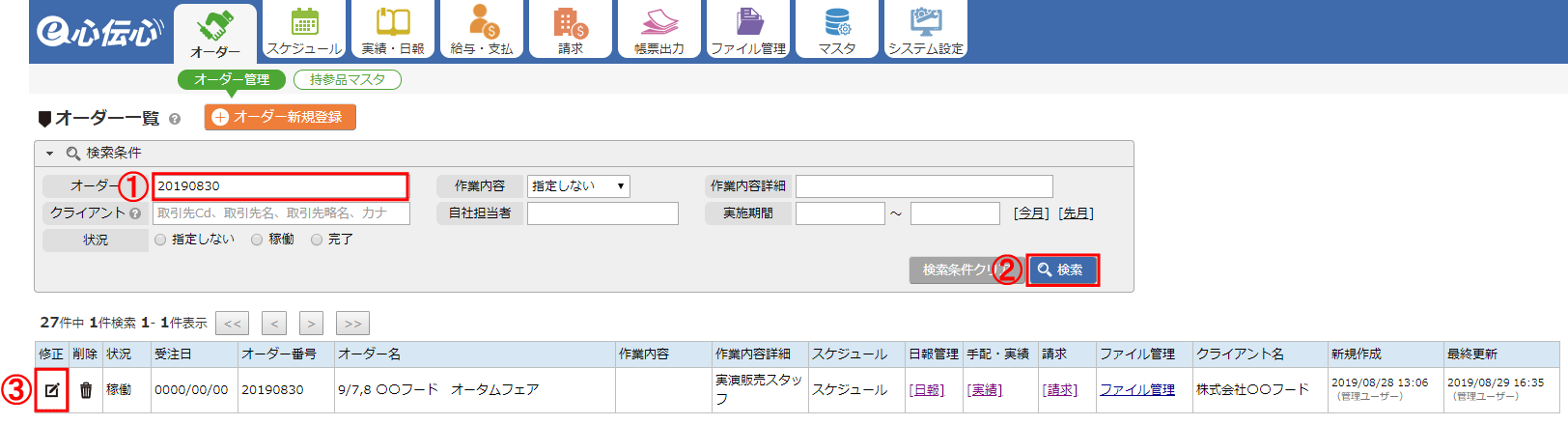 指示書ダウンロード