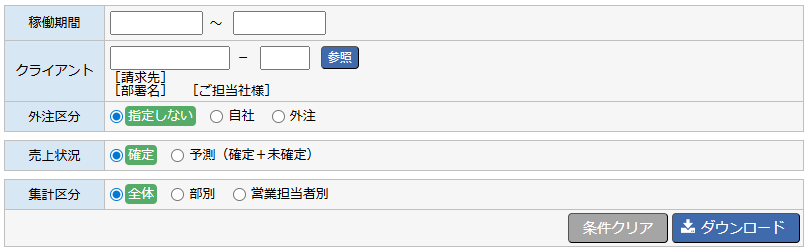 日別利益表DL - ダウンロードボタンエリア