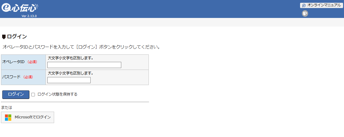 ログイン画面 - 入力欄とログインボタン