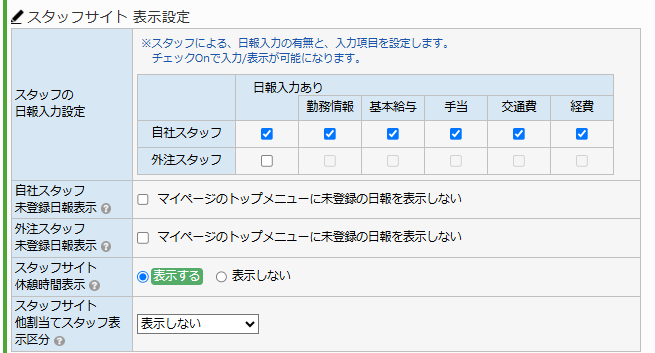 オーダー基本情報 - オーダー基本情報（続き）