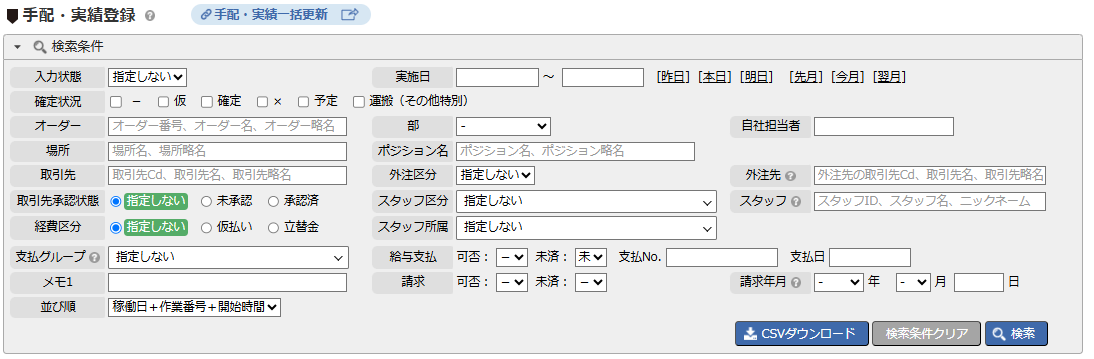 給与支払手順 - 現金払い手順イメージ