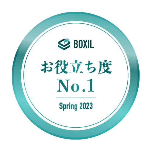 「BOXIL SaaS AWARD Spring 2023」派遣管理システム部門「使いやすさNo.1」
